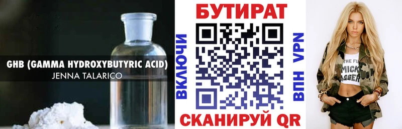 БУТИРАТ GHB даркнет как зайти Ковдор блэк спрут зеркало